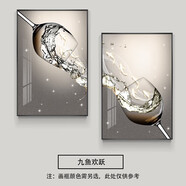 木典興輕奢高端現(xiàn)代簡約北歐九魚圖雙聯(lián)餐廳裝飾畫創(chuàng)意酒杯掛畫飯廳背景 九魚歡躍 60*80鑲鉆畫黑框