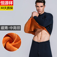恒源祥超厚保暖內(nèi)衣男女士加絨加厚款套裝加大碼中高領(lǐng)中老年人冬季巨厚 男士藏青-中領(lǐng) M(男165/女160)