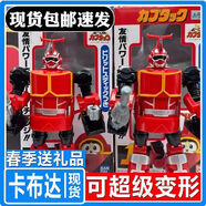 卡布達(dá)巨人變形玩具40cm手辦擺件正版鐵甲小寶卡布達(dá)機(jī)器人大套裝 1.0卡布達(dá)（部分要貼紙）
