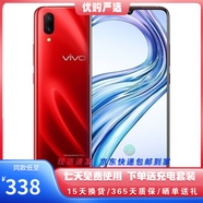 vivo X23/ X23幻彩版 二手手機  水滴屏全面屏 游戲手機 全網(wǎng)通4G智能手機 95新 幻影紅 8G+128G【全網(wǎng)通】 95新