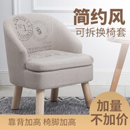 冠群尚品（GUANQUN HOUSEHOLD）沙發(fā)椅懶人沙發(fā)椅實(shí)木矮凳靠背布藝實(shí)木小沙發(fā)椅子休閑家用小戶型 郵戳麻布色（本色腳）