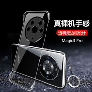 晟盛（CCYR） 榮耀Magic3手機殼Magic3Pro手機保護套榮耀magic7pro無邊框手機外殼榮耀magic7至臻版硬殼保護殼 【榮耀 Magic3pro】高品質(zhì)透明殼