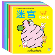 海潤陽光 2-3歲寶寶早教全書 套裝全12冊 幼兒思維訓練啟蒙 2-3歲寶寶益智游戲全腦開發(fā) 幼兒啟蒙早教提升兒童興趣創(chuàng)意思維繪本