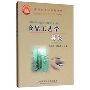 食品工藝學導論