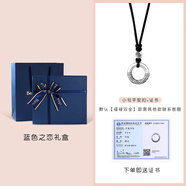 炙真銀樓實(shí)心平安扣項鏈男款990足銀男生項鏈情侶男士吊墜高級感繩送男友 【藍色之戀】小號平安扣+證書(shū)