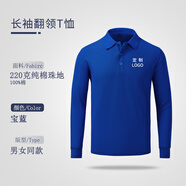 Success.long翻領(lǐng)純棉大碼長(cháng)袖T恤定做班服定制企業(yè)團隊服工作服T恤文化衫定制 寶藍 S
