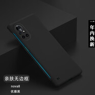 韓能（hanneng） 華為Nova8系列手機(jī)殼磨砂無邊框新款超薄防摔保護(hù)套散熱硬殼不頂膜 Nova8【親膚手感】?jī)?yōu)雅黑