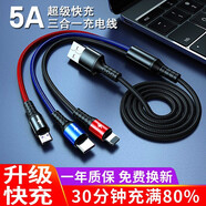 HAOYOUQI6A數據線(xiàn)三合一Type-c快充120W一拖三車(chē)載多功能充電線(xiàn)適用華為蘋(píng)果iPhone安卓手機小米榮耀vivo 【5A超級快充】三合一數據線(xiàn) 三色