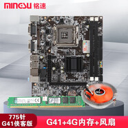 銘速G41俠客版Intel 775針百兆DDR3雙面G41 D3主板電腦臺(tái)式機(jī)新主板 G41主板+4G內(nèi)存+風(fēng)扇
