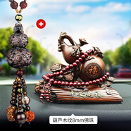 御琉宮葫蘆汽車(chē)掛件車(chē)內載裝飾用品車(chē)上高檔后視鏡吊墜平安貔貅男士龍年 龍騰【菩提】+葫蘆木紋8mm佛珠