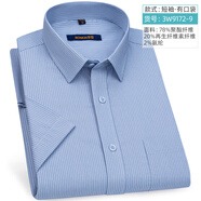 羅蒙（ROMON）短袖襯衫男2023夏季商務(wù)免燙上班正裝中年休閑綠格子半袖襯衣抗皺 3W9172-9 41