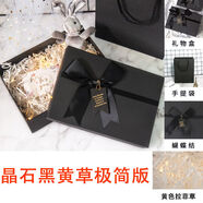 七夕情人節(jié)禮物盒ins風包裝盒禮品盒空盒子生開學老師 曜石黑禮盒禮袋+黃草 大號31*24*6.8可裝相冊
