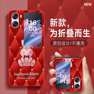 藝彩家 oppoFind N2 Flip手機殼2023新款花紋兔子Find N 2折疊保護套新年女款 Find N2 Flip 紅領(lǐng)結(jié)兔