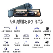 智旅途2024款現代第七代伊蘭特專(zhuān)用行車(chē)記錄儀領(lǐng)動(dòng)IX35沐颯瑞納悅納導航 10吋綁帶式通用+64G內存卡 單鏡頭