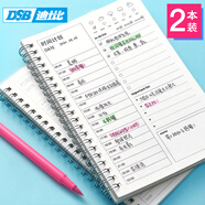 DSB 每日計(jì)劃本日程本 學(xué)習(xí)工作暑假計(jì)劃表開(kāi)學(xué)365時(shí)間管理日歷安排周月年規(guī)劃打卡手冊(cè)記事本 PP透明2本裝