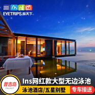 【無邊泳池別墅】眸天下泰國(guó)普吉島旅游蜜月自由行親子旅行【上海出發(fā)】【其他出發(fā)咨詢客服】 3月26/28日飛 豪華五星套餐