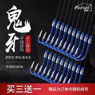 品田（pintian） 鬼牙子線(xiàn)雙鉤 伊勢尼伊豆新關(guān)東有倒刺綁好魚(yú)鉤套裝釣鉤10付套裝 藍色新關(guān)東0.5號子線(xiàn)1.2