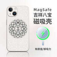 搗旦國度適用iphone17promax手機殼蘋(píng)果16保護套magsafe磁吸15高級感六字箴言鏡頭14全包13防摔外殼藝術(shù)13 磁吸-吉祥八寶白（珠光白 不發(fā)黃 更耐臟） iPhone 15 Plu