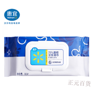 惠宜酒精濕巾75酒精濕巾抽取式掀蓋裝厚實清潔濕紙巾 80片