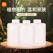 米家小米自動洗手機1S套裝家用免接觸疾速感應(yīng)出泡Type-C充電設(shè)計全身水洗 日常元素氨基酸泡沫洗手液（三瓶裝）