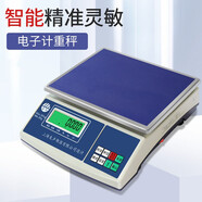 友聲電子秤中天平30公斤計重秤0.1g高精度3Kg15公斤電子秤克重工業(yè)稱 計重30kg/1g