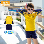橙火兒童泳衣男童分體中大童游泳服套裝學(xué)生防曬長袖沙灘專業(yè)男孩泳裝 16385黃色長袖+泳鏡 160碼身高151-160cm 體重75-85斤