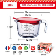 Ocuisine法國進口耐熱玻璃杯帶蓋量杯刻度牛奶杯高硼硅玻璃微波爐玻璃量杯 高硼硅量杯【無蓋】1000ml1只