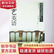 茶藝英語(yǔ) 世界圖書(shū)出版公司 林治,李皛鷗 主編 著(zhù) 書(shū)籍