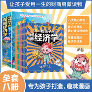 【當(dāng)當(dāng)正版】生動的科學(xué)元素周期表+巖石和礦物 生動的科學(xué)系列繪本 漫畫AI趣味物理 趣味化學(xué)全2冊 趣味漫畫物理化學(xué)100問 漫畫物理 寫給孩子的財商啟蒙書 小學(xué)生課外閱讀書籍 寫給孩子的漫畫經(jīng)濟(jì)學(xué) 