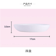 樂(lè )美雅餐具無(wú)鉛耐熱純白簡(jiǎn)約餐盤(pán)飯盤(pán)無(wú)鉛鋼化玻璃微波爐用迪瓦麗時(shí)光款 P1065深盤(pán)高3.3cm口徑 2個(gè) 17cm