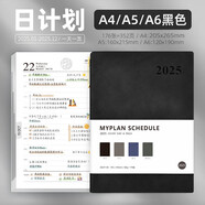 PAPERBOAT2025年日程本下半年a6每日學(xué)習打卡2026計劃本a5習慣養成時(shí)間管理規劃筆記本子定制大號b5效率手冊 商務(wù)硬面帶筆-商務(wù)黑 A6