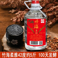 竹海 糧酒散裝白酒四川白酒宜賓五糧濃香型42度2.5L桶裝自釀國產(chǎn)白酒 柔雅42度 2.5L桶裝