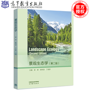 景觀生態(tài)學(xué)第二版 曾輝 Landscape Ecology 高等教育出版社