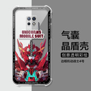 卡歐丹（KAOUDAN） 努比亞紅魔7spro手機(jī)殼NX709S保護(hù)套潮牌高達(dá)透明氣囊彩繪殼 【邊框機(jī)動(dòng)戰(zhàn)士4號(hào)-氣囊】 紅魔7S pro