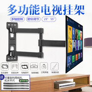支爾成 電視掛架32-80英寸通用旋轉(zhuǎn)電視架電視機支架伸縮壁掛適用于小米4A夏普海信創(chuàng)維 32-55英寸 高低3檔可調(diào) 孔距40X40CM