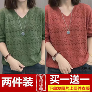 純子兮品針織衫女2025春秋新款時(shí)尚洋氣鏤空顯瘦氣質(zhì)寬松百搭毛衣長(zhǎng)袖上衣 純色鏤空淺綠+皮紅【兩件裝] 2XL 建議【130-145斤]