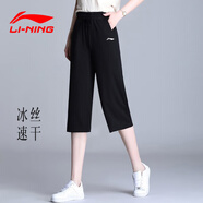 李寧李寧速干七分褲女褲子大碼寬松垂感休閑褲冰絲運(yùn)動(dòng)褲夏季薄款透氣 黑色 L (175) (建議130-140斤)