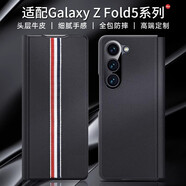 可晴三星z fold5手機殼w24保護套心系天下折疊屏手機套磁吸翻蓋真皮套全包防摔商務(wù)個(gè)性高檔新款男女 限定黑【心系天下 真皮定制 磁吸翻蓋】