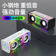 息尼小音箱藍(lán)牙360環(huán)繞立體聲網(wǎng)紅音響透明機(jī)甲雙響小鋼炮無(wú)線迷你音箱大音量桌面低音炮 高配版【震撼雙響喇叭】雅格白