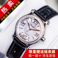 【二手99新】蕭邦女表 快樂(lè)5鉆/7鉆系列 自動(dòng)機(jī)械手腕表玫瑰金肖邦手表女士手表 二手 送禮 36mm表盤(pán)278559機(jī)械后鉆