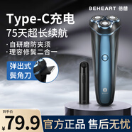 倍想電動剃須刀3D浮動旋轉三刀頭貼面胡須刀外加鬢角刀長續(xù)航送父親送男友送老公七夕節(jié)情人節(jié)禮物G400 修剪套裝