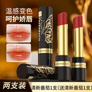 佩耶巴【買一鎹一】胡蘿卜素變色口紅櫻桃感溫變色唇膏不易沾杯掉色 清新番茄