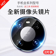 帆睿 適用華為榮耀8X9X10后置攝像頭玻璃鏡片V10V20V30Pro手機(jī)鏡頭片照相機(jī)鏡面鏡頭蓋 適用于榮耀V30Pro【原機(jī)鏡片1片裝】工具+膠水