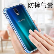 泰拉鋒 oppor17手機(jī)殼氣囊防摔OPPOR17透明保護(hù)套硅膠軟殼全包 oppo r17防摔殼