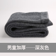 明豆皇兒童純羊毛褲男童女童100%全羊毛褲中大童寶寶毛線褲秋冬季 男童加厚-深灰色 130cm