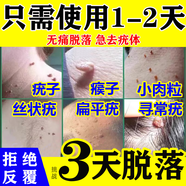 維a酸乳膏去疣體%100特扁平效藥進(jìn)口扁平疣絲狀疣脖子頸部專用藥一抹疣瘊靈去除脖子小肉粒扁特平疣效藥 100%1支維a酸乳膏扁平疣去猴子扁一抹靈醫(yī)用快速