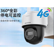 威視監(jiān)控遠(yuǎn)程室外攝影高清夜視360度死角4G攝像頭 (4G旗艦版雙天線(xiàn)停電續(xù)航)360旋 1080p+4mm+512GB