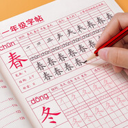 漢狀元一二三年級字帖語文課本同步1-6年級小學(xué)生練字帖2025新人教版兒童練字本描紅寫字本 【一年級下冊】語文同步字帖/送鉛筆