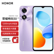 Hi nova暢玩 新品5G全網(wǎng)通手機(jī) 大音量 長續(xù)航高清護(hù)眼大屏  老人智能機(jī) 學(xué)生上網(wǎng)備用機(jī) 華為智選 星辰紫（8G+256G）