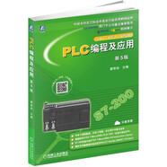 PLC編程及應用 第5版